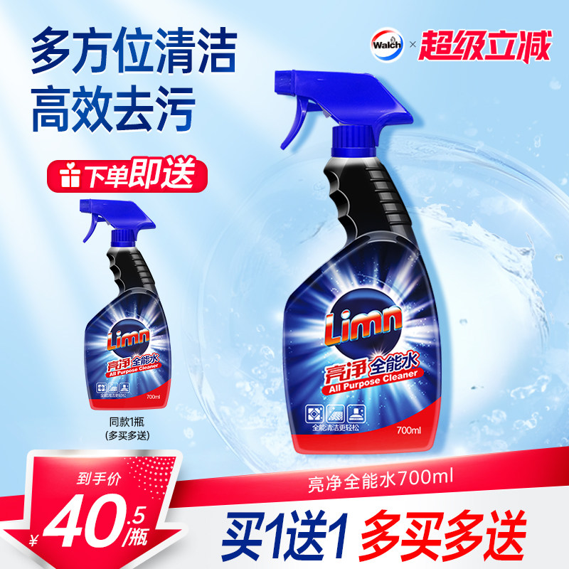 亮净全能水高效去污即喷即净图片