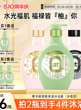 菁华玻尿酸沐浴露550ml保湿滋润锁水嫩肤持久留香