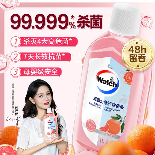 【孙艺燃同款】威露士自然除菌液