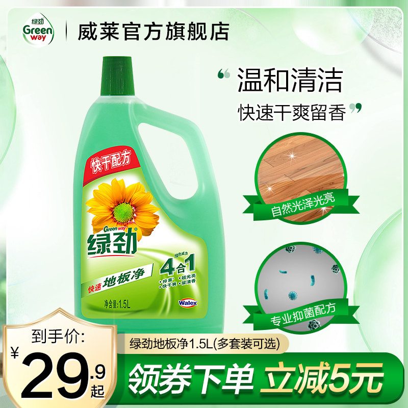 绿劲瓷砖清洁剂地板净清洁剂多效除垢擦地砖大理石木地板拖地清洁