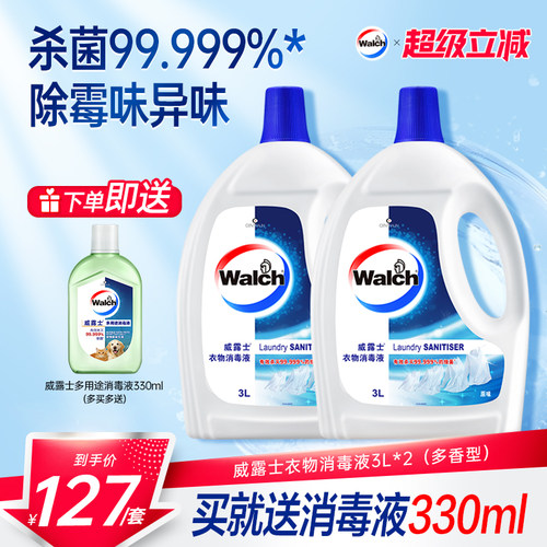 威露士衣物消毒液原味3L*2瓶