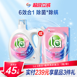 6效合1植萃洗衣液威露士除菌除螨留香内衣高效清洁柔顺留香2L