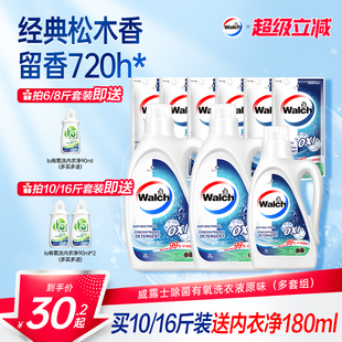 威露士洗衣液有氧洗除菌除螨持久留香机洗官方正品 松木香回归