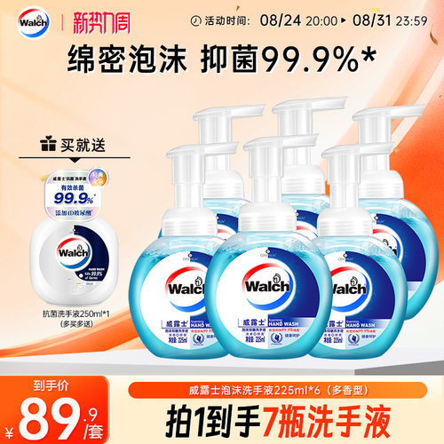 威露士泡沫抑菌洗手液225ml*6瓶