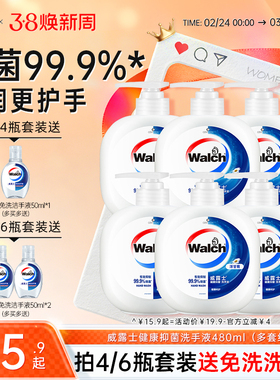 威露士健康抑菌洗手液480ml多套装呵护双手滋润温和清洁正品