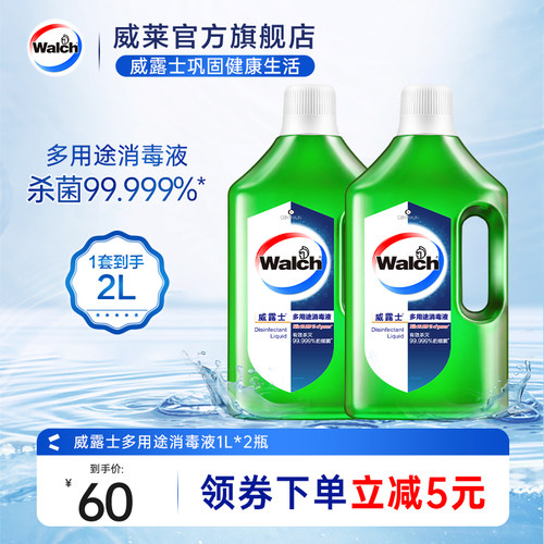 威露士多用途消毒液杀菌