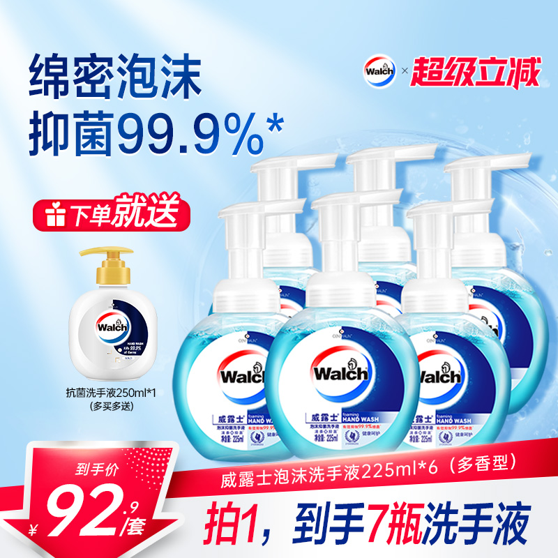 威露士泡沫抑菌洗手液225ml*6瓶