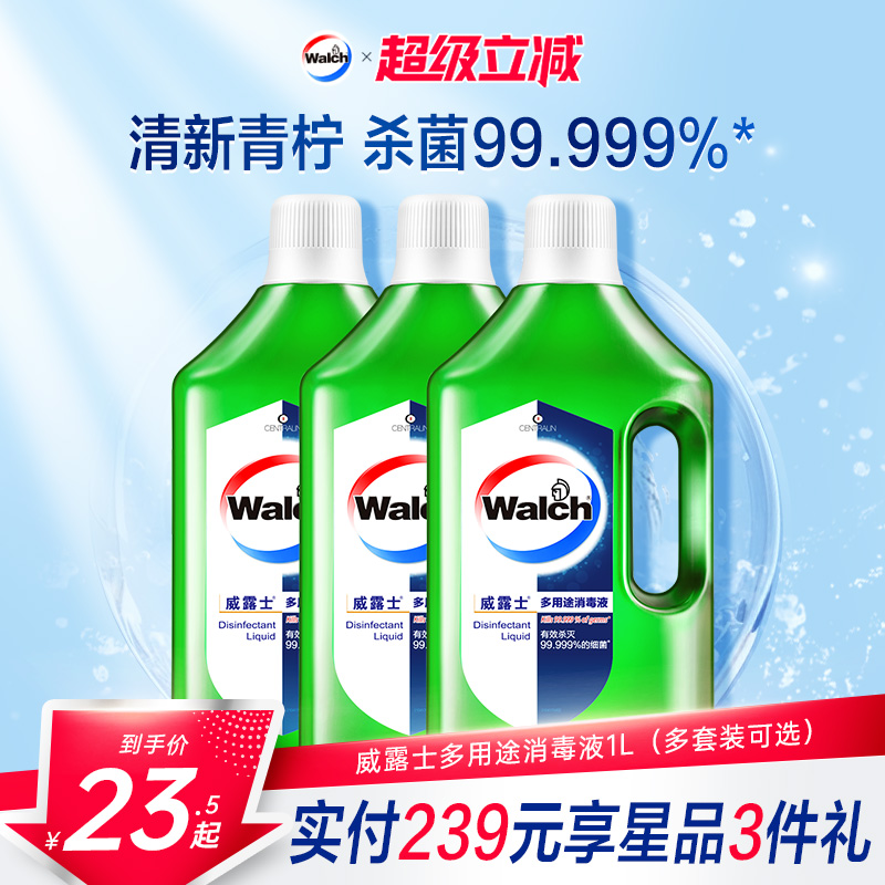 威露士多用途消毒液1L清新杀菌