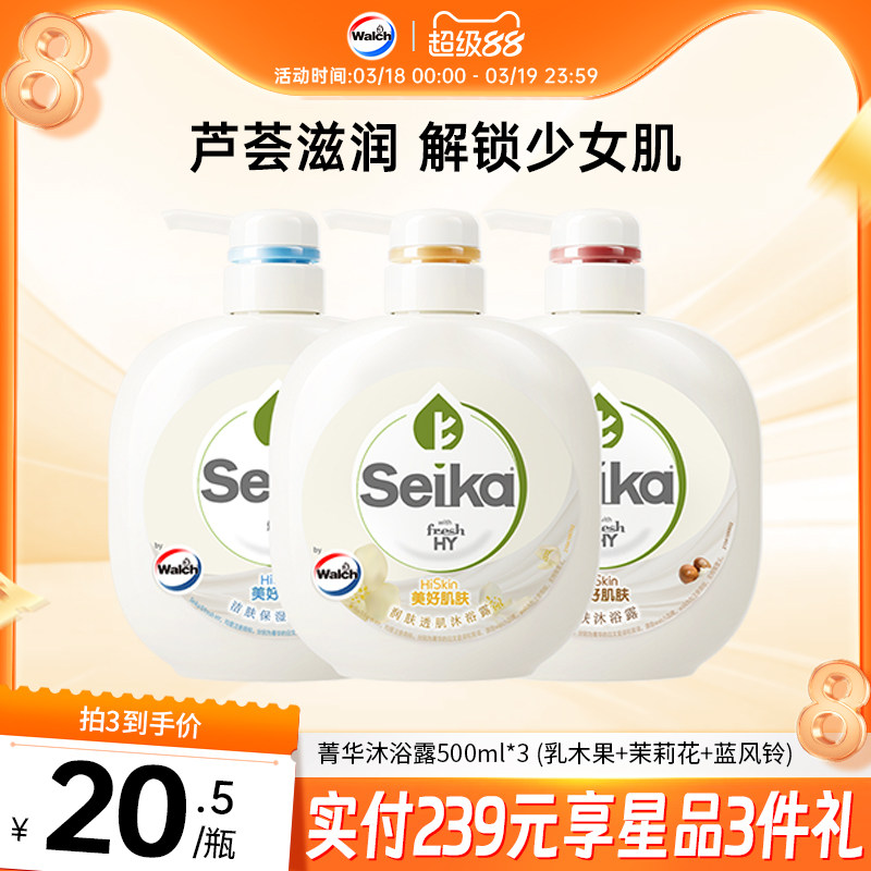 菁华润肤沐浴露乳木果持久留香烟酰胺果香清洁补水保湿滋润官方