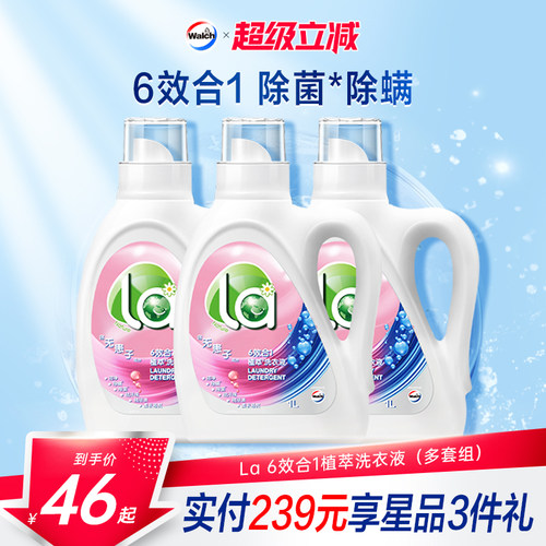 La 6效合1植萃洗衣液威露士除菌除螨洁净机手洗衣物清洁留香柔顺