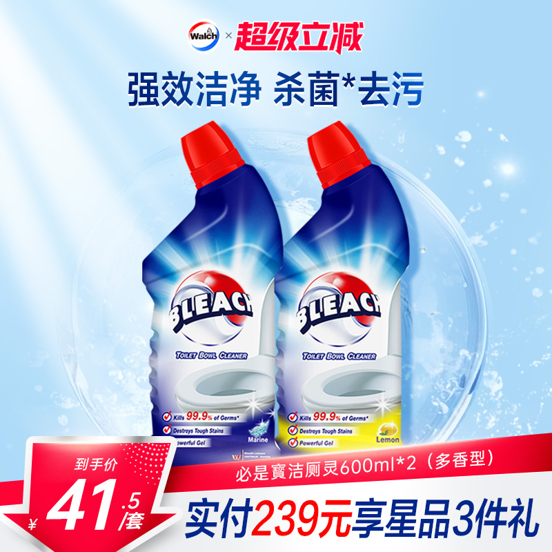 必是宝洁厕精600ml*2去污除垢