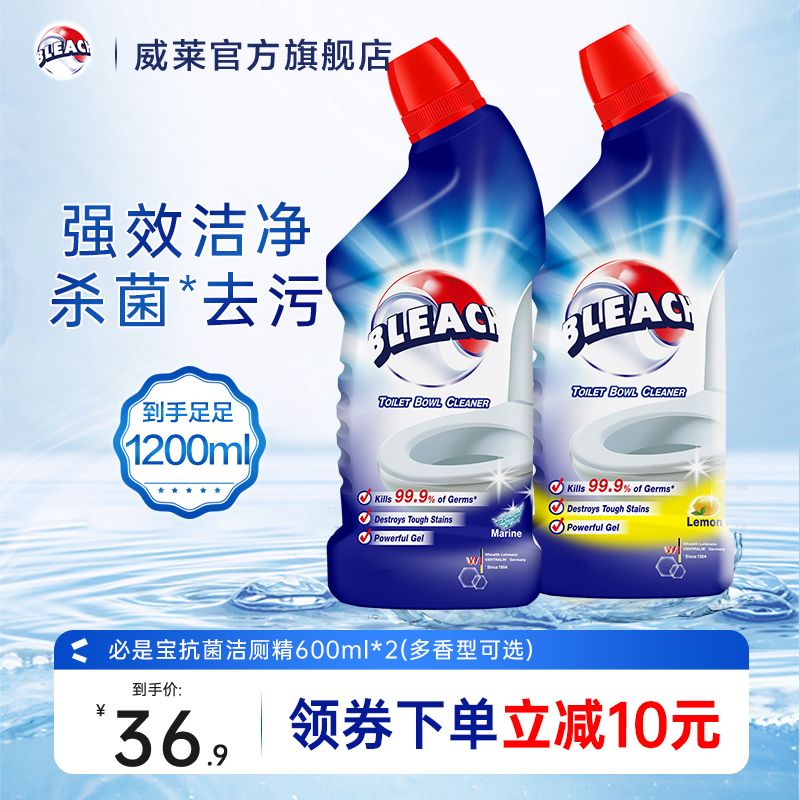 必是寶潔廁精600ml*2去污除垢