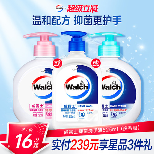 威露士健康抑菌洗手液525ml滋润