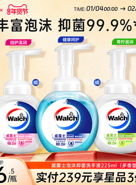 威露士泡沫抑菌洗手液225ml/瓶儿童成人家用清洁抑菌99.9%正品