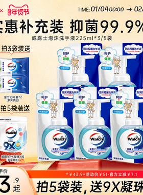 【抑菌99.9%】威露士泡沫洗手液225ml补充装儿童家用官方替换袋装