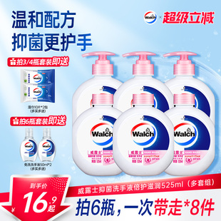 威露士洗手液倍护滋润525ml 正品 健康儿童清洁家用 抑菌99.9%