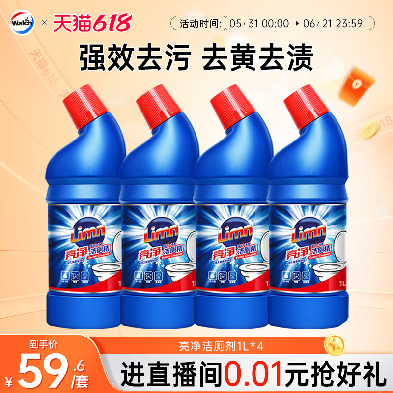 亮净洁厕精1L*4去垢除臭洁厕灵家用厕所去污马桶清洁剂持久去异味