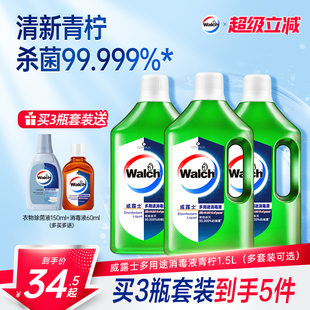 威露士多用途消毒液衣物地板玩具家用消毒水杀菌除味家庭装