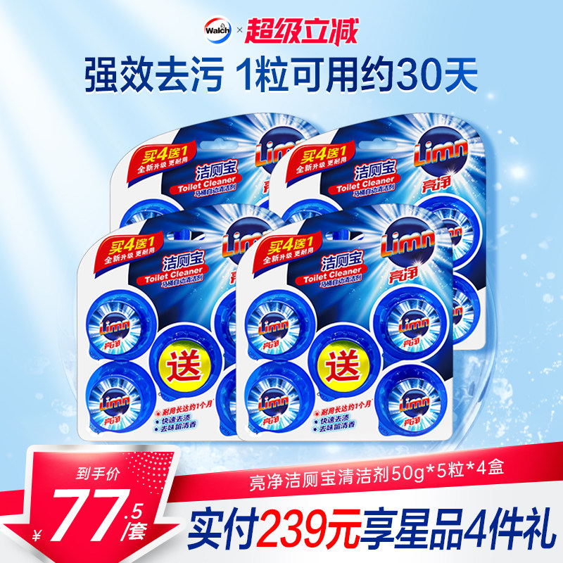 亮净洁厕宝20粒马桶去渍去异味图片