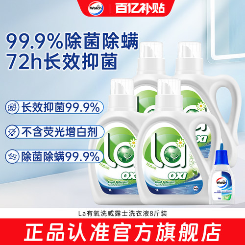 La有氧洗威露士洗衣液松木8斤