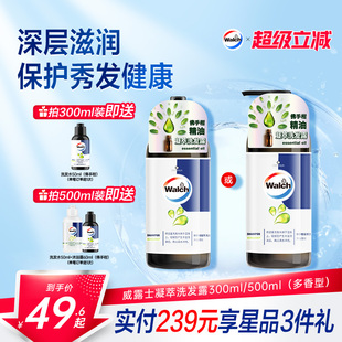 洗发水蓬松洗发露头部洗头水家用官方正品 威露士佛手柑瓶装 按压式