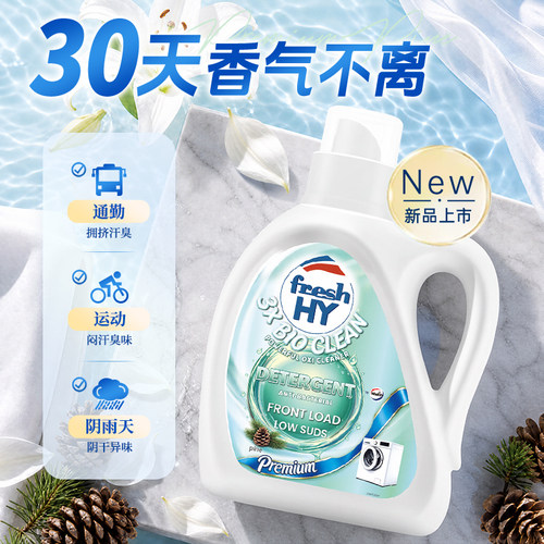 【宝藏新品】清可新香水3X威露士洗衣液除菌除螨护色留香去污机洗