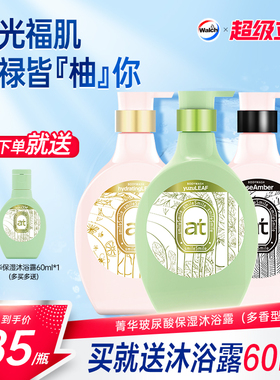 菁华玻尿酸沐浴露550ml保湿滋润锁水嫩肤持久留香