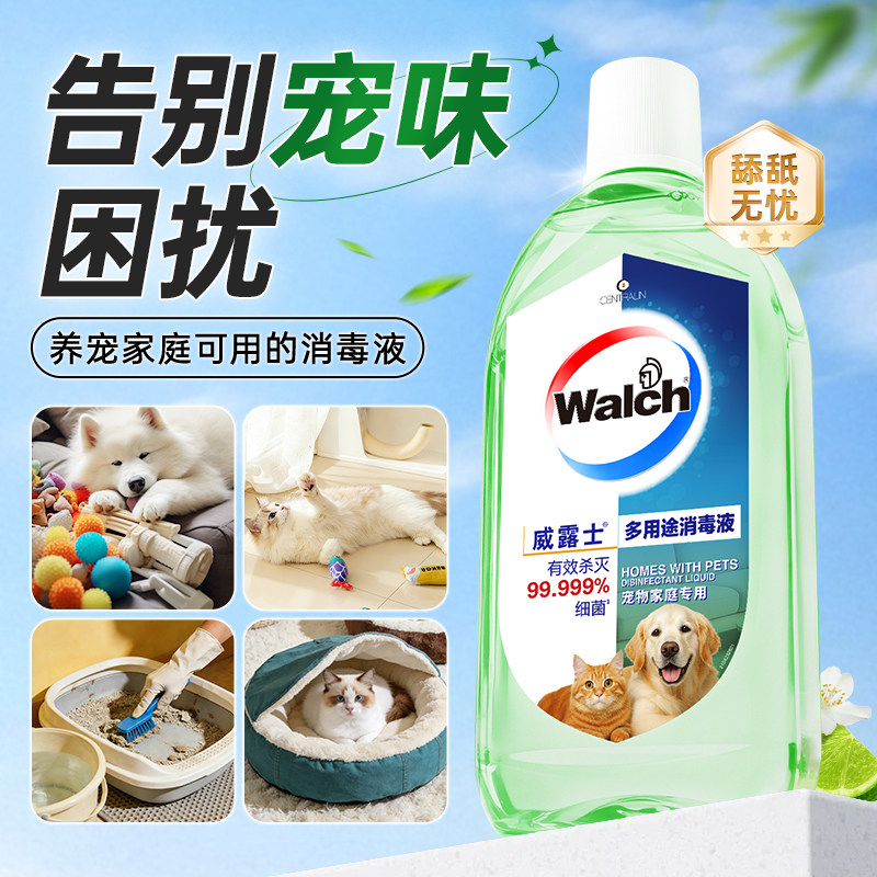 【养宠必备】威露士多用途消毒液1L宠物友好家庭清新除臭去味杀菌