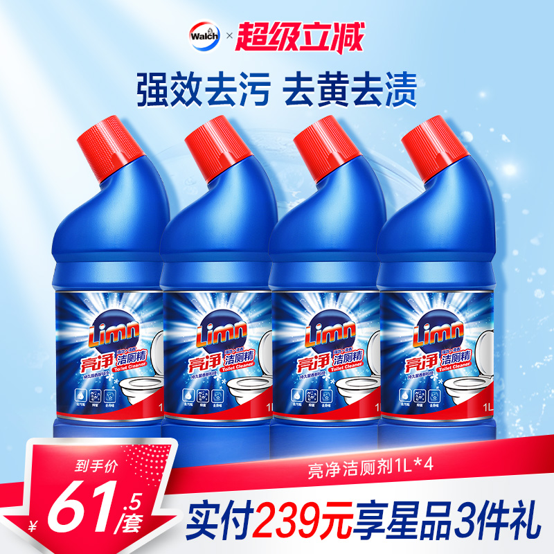 亮净洁厕灵1L*4强力去垢清洁除臭