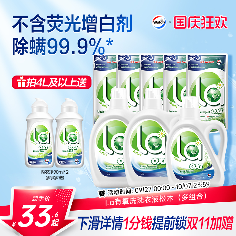 除菌除螨，有氧去污