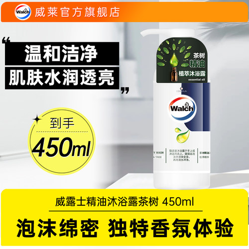 威露士精油沐浴露-效期27年12月
