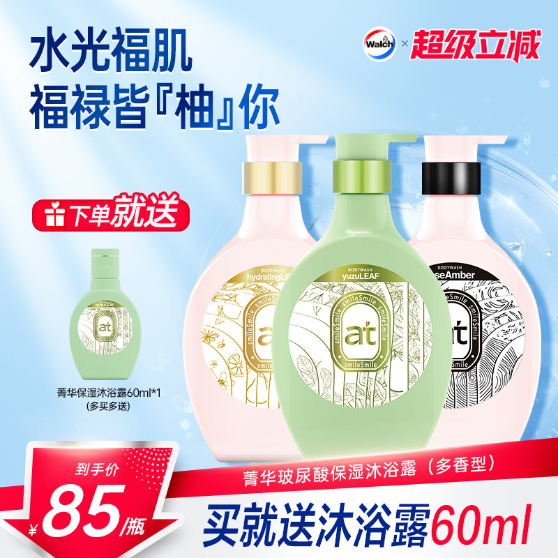 菁华玻尿酸沐浴露550ml保湿滋润锁水嫩肤持久留香