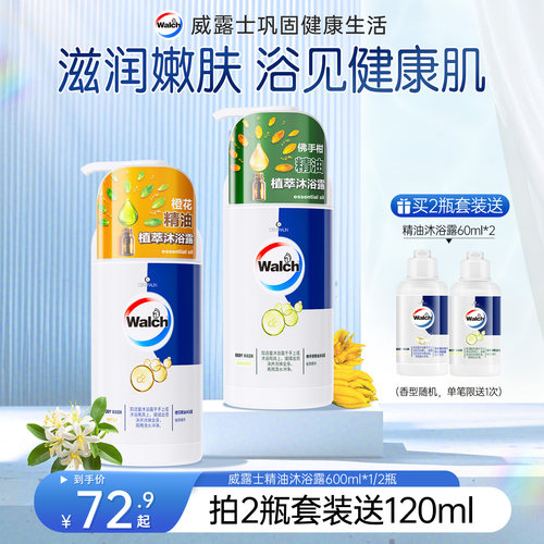威露士精油滋润保湿沐浴露600ml