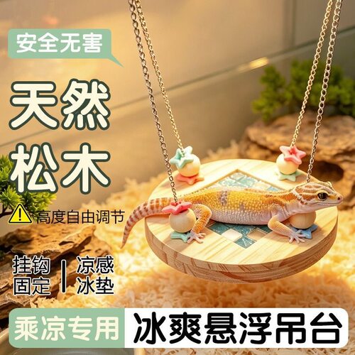 天然松木爬宠吊床，玩耍休息两用