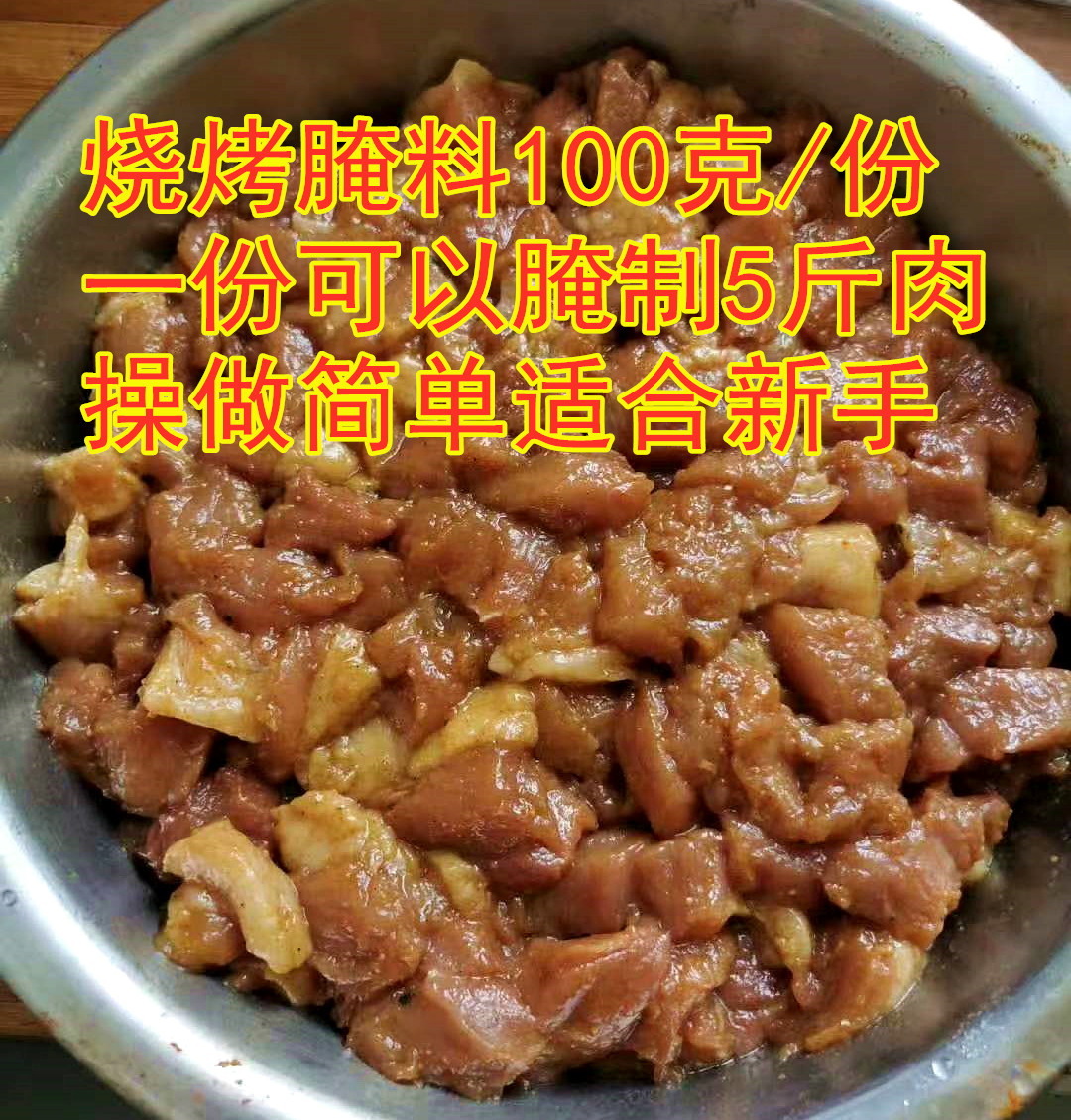 烤肉腌烧商用火锅全羊东北韩式