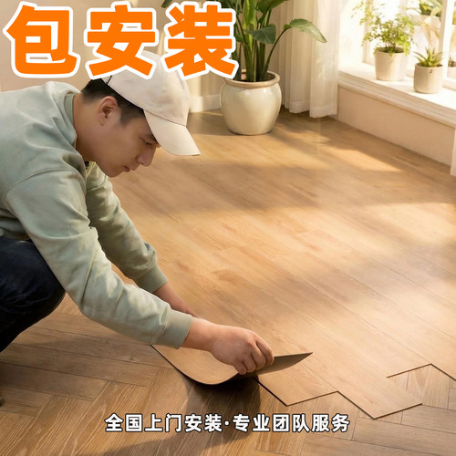 包安装PVC自粘地板贴加厚耐磨