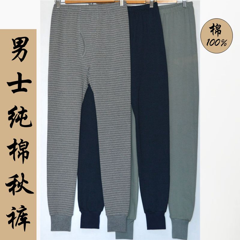 男士全棉秋裤高腰纯棉加肥加大棉毛裤秋冬家居大码单件衬裤保暖裤