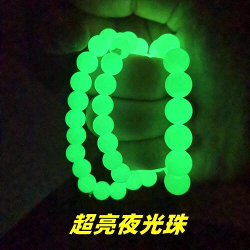 鑫兴源儿童树脂夜光夜光荧光发光