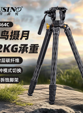 佳鑫悦AM-AI系列碳纤维三脚架相机长焦大炮打鸟星空相机支架摄影摄像户外32m-36m大管径专业三脚架液压云台