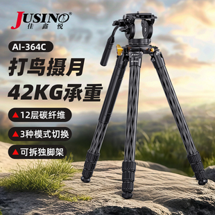 佳鑫悦AM-AI系列碳纤维三脚架相机长焦大炮打鸟星空相机支架摄影摄像户外32m-36m大管径专业三脚架液压云台