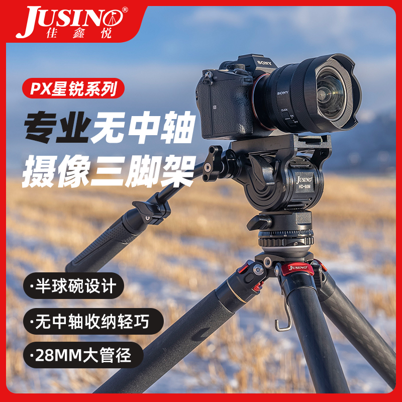 佳鑫悦无中轴专业摄像三脚架
