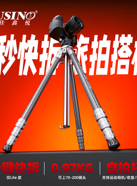【一键快拆】佳鑫悦神驹AR224C碳纤维相机三脚架旅拍便携户外摄影摄像可拆多功能独脚快锁单反运动相机支架