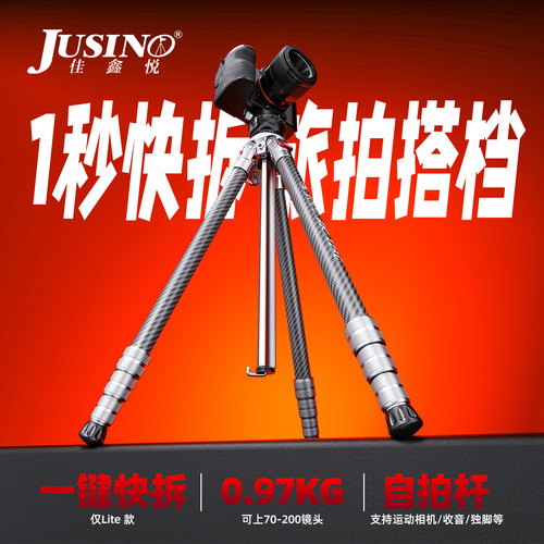 佳鑫悦AR224C碳纤维快拆三脚架