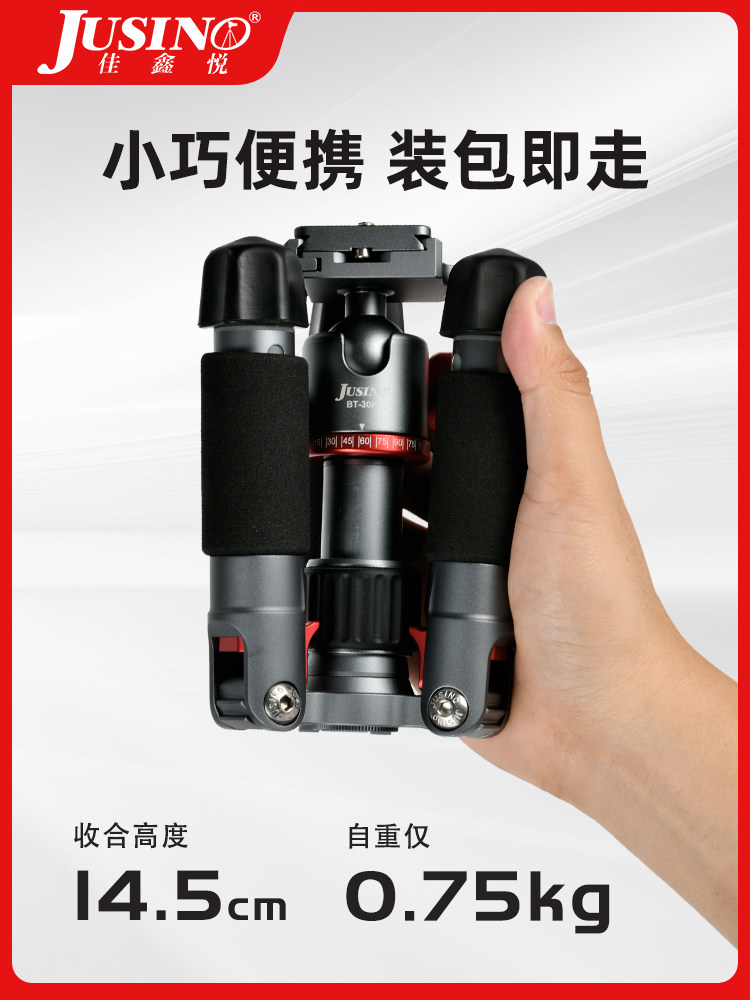 佳鑫悦GKQ-255PLUS微距便携单反迷你三角架爬楼桌面直播相机手机