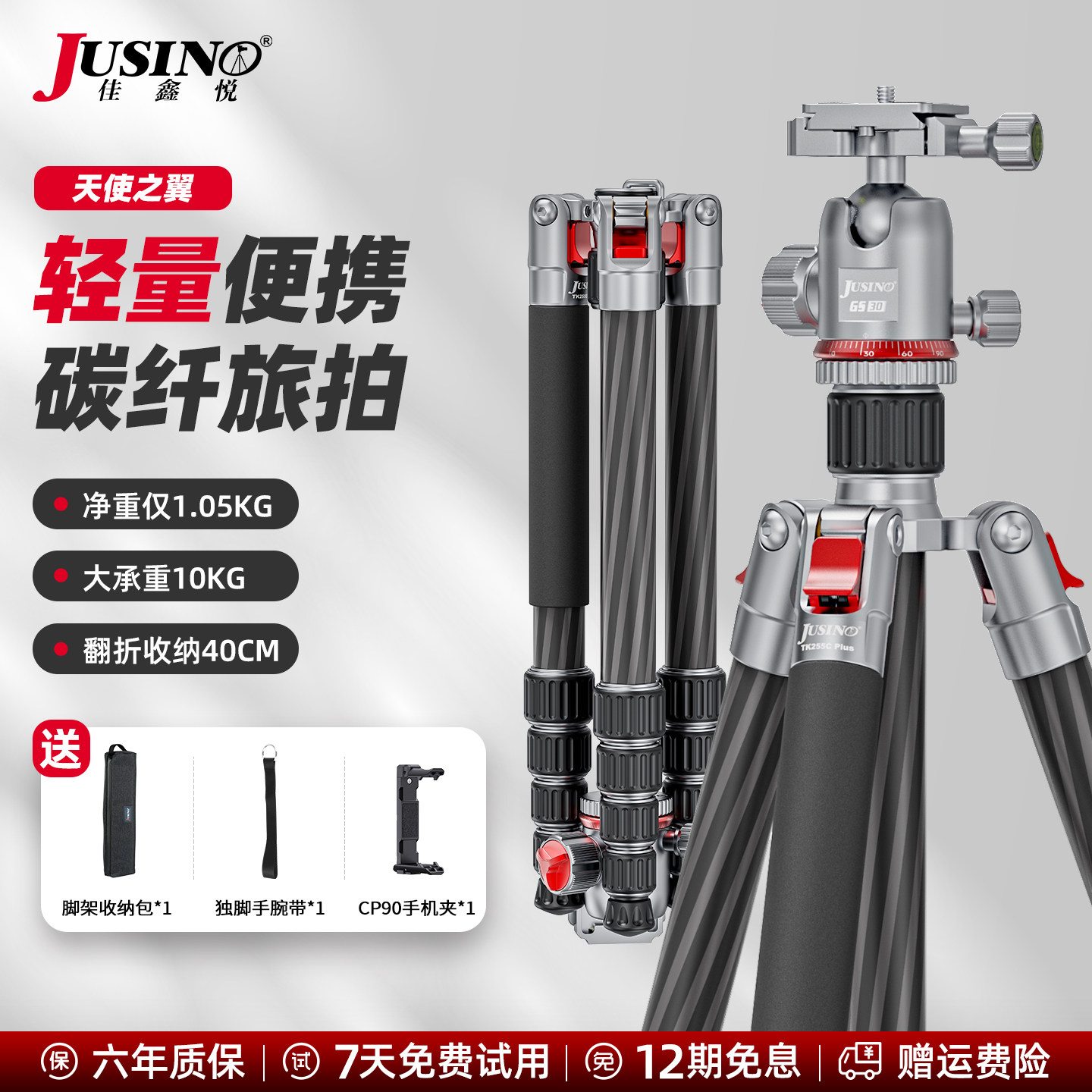 【轻便旅拍】佳鑫悦TK-255CPLUS碳纤维相机三脚架微单支架单反手机云台摄影多功能旅行便携支架适用佳能索尼