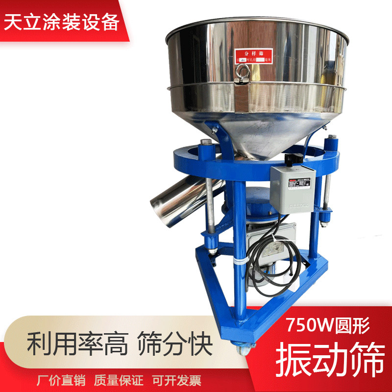 不锈钢振动筛食品旋转塑粉