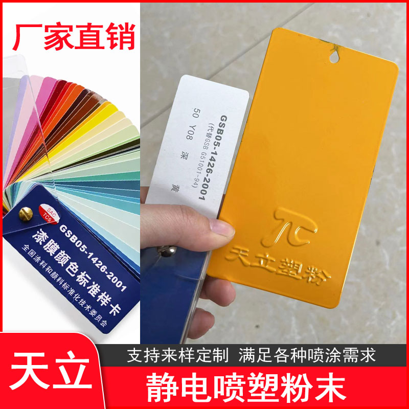 天立塑粉静电粉末厂家直销