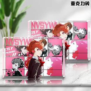 女神异闻录3哈姆子亚克力砖汐见琴音同人游戏周边二次元谷子摆件