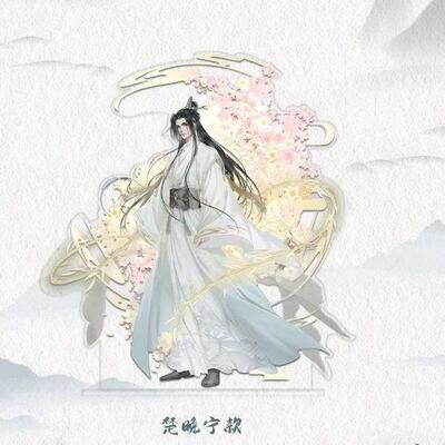 二哈和他的白猫师尊高颜值亚克力