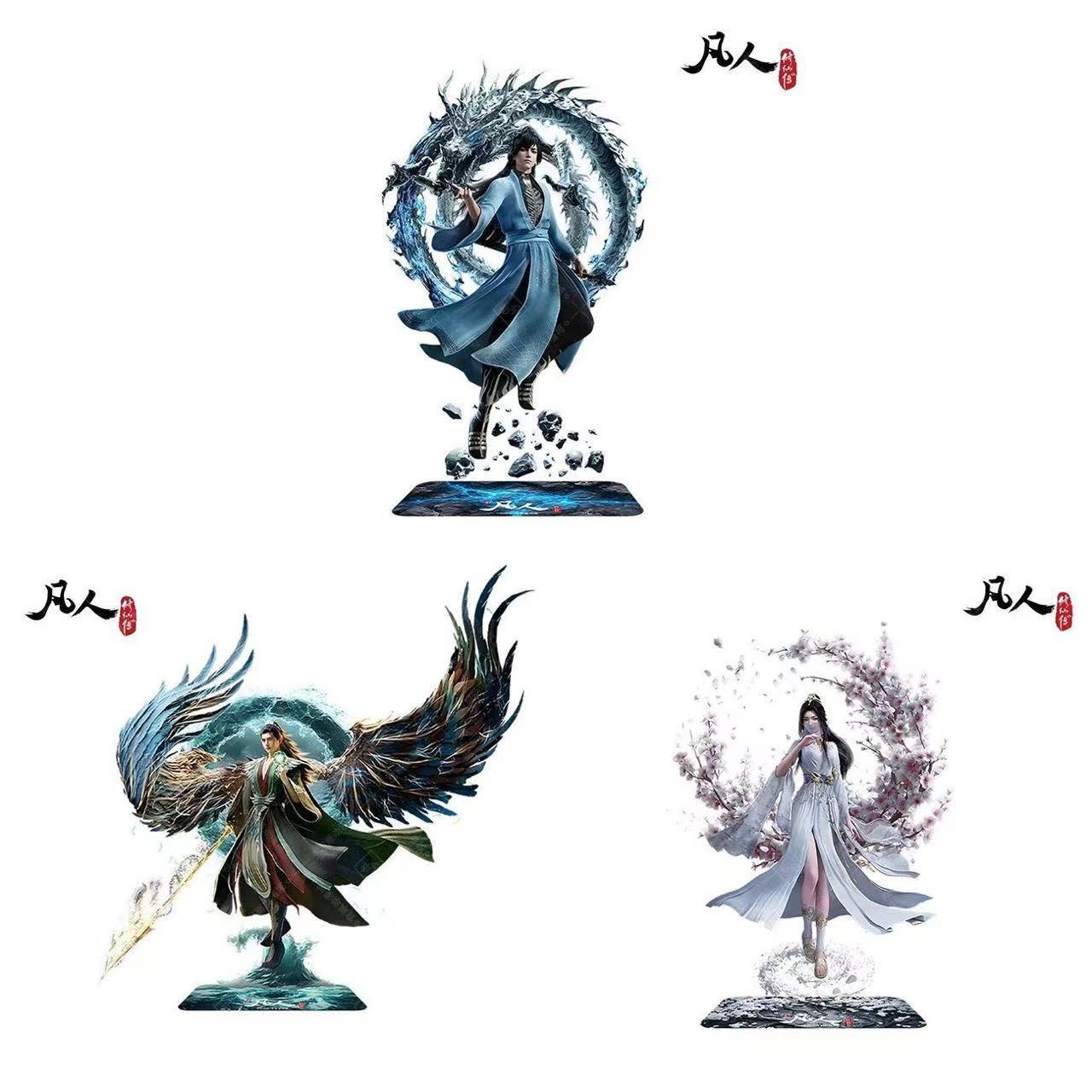 新款凡人修仙传桌面摆件礼品